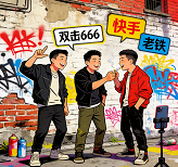 快手星火：当“老铁经济”点燃普惠数字商业新引擎